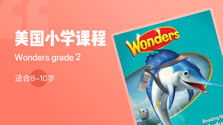 Wonders Grade 2