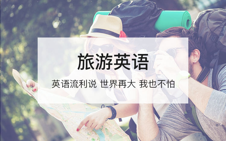 Tourism English
